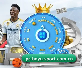 m.pc-boyu-sport.com.cn APP 深度功能