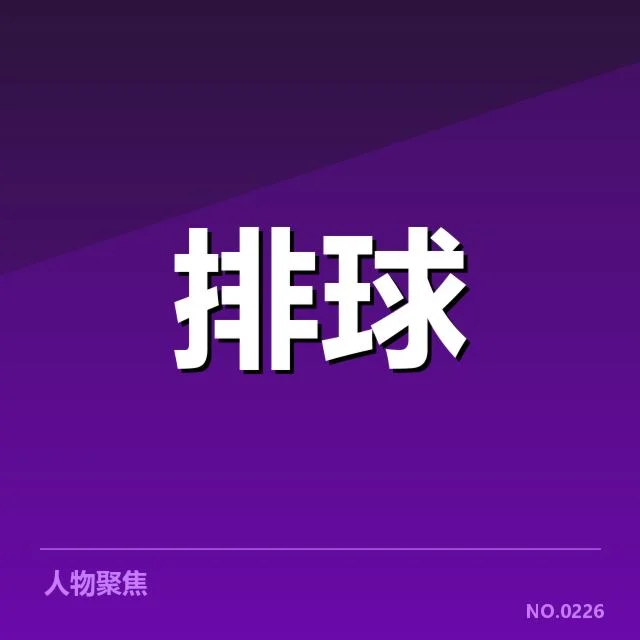 联赛转会与阵容调整背后,球队战略布局引发多方关注