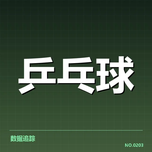 已确认的全国锦标赛外战数据与赛程安排