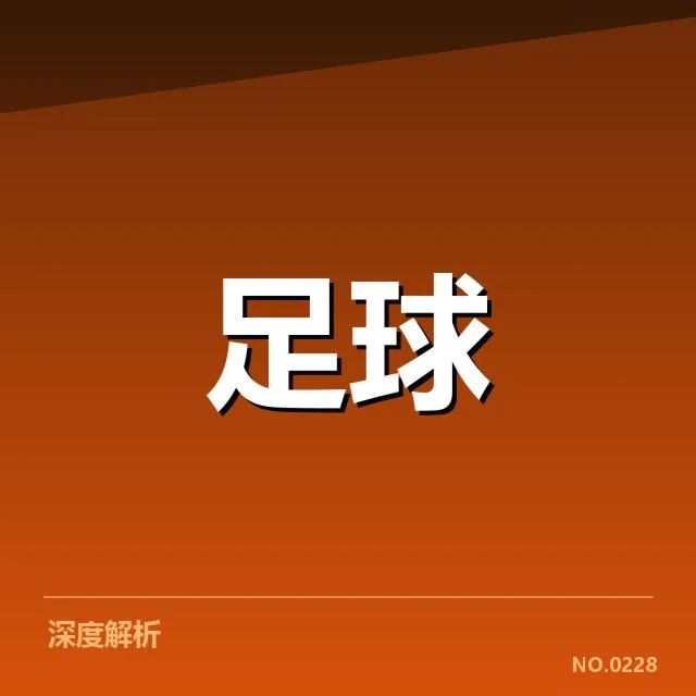 中超积分榜走势:谁在掌控局势,中超联赛当前排名变动的背景