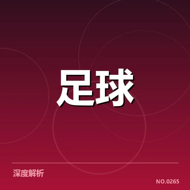 已确认的排名与关键比赛数据